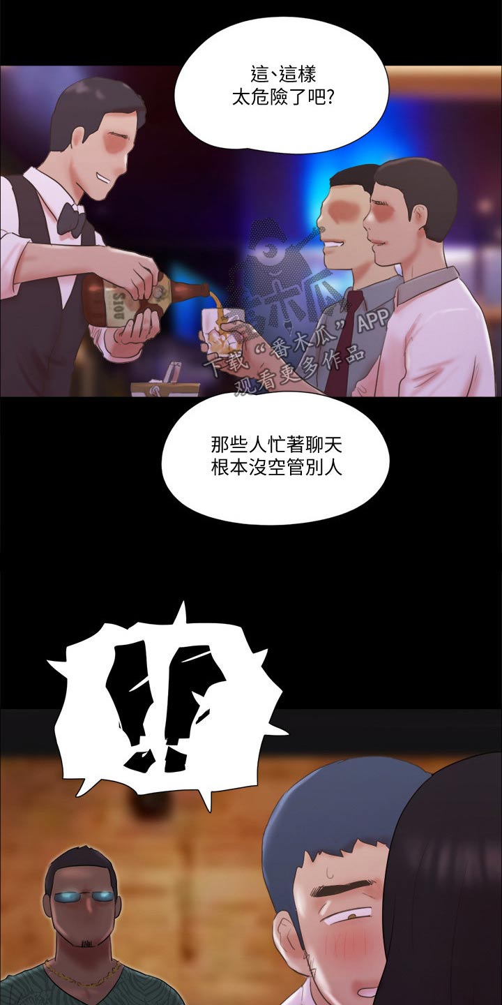 旅行体验漫画,第68章：情侣照1图