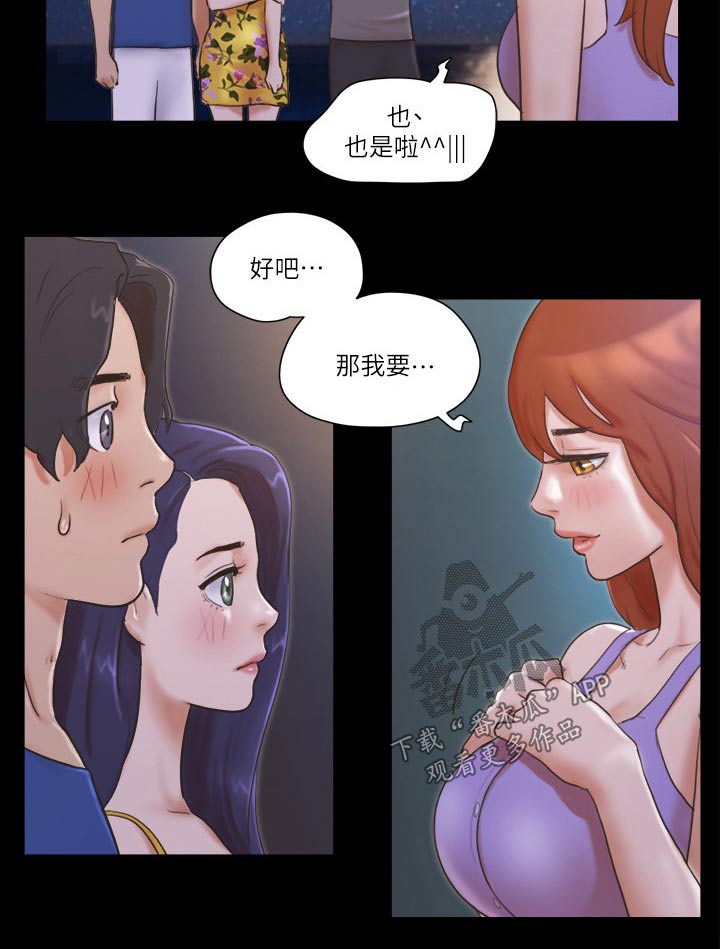 旅行体验漫画,第57章：缘分3图