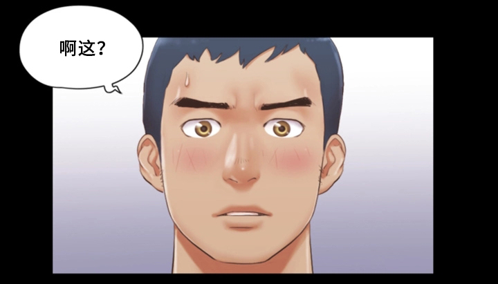 旅行体验漫画,第35章：快乐3图