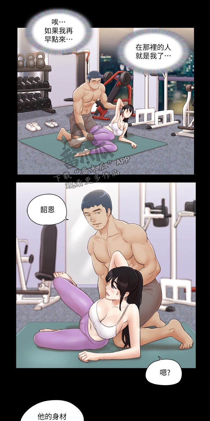 旅行体验漫画,第52章：好兄弟2图