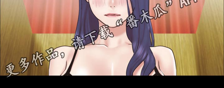 旅行体验漫画,第76章：游戏4图