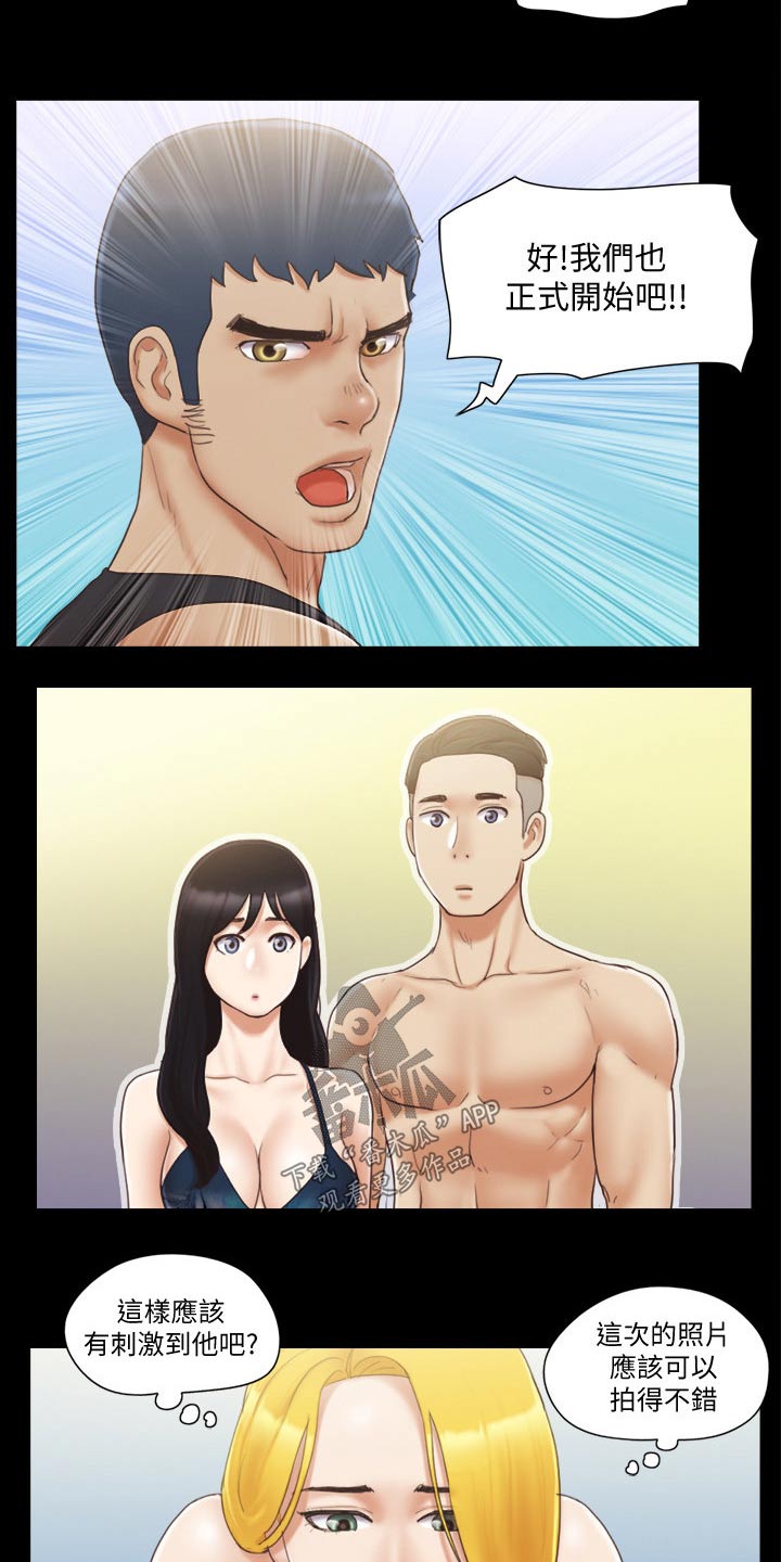 旅行体验漫画,第45章：刺激2图