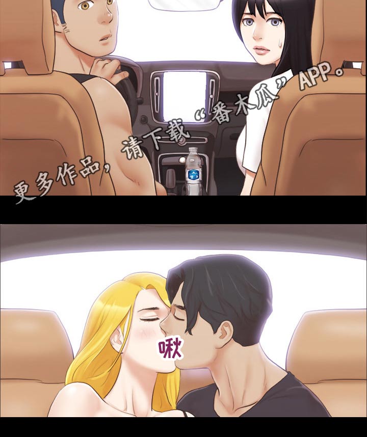 旅行体验漫画,第37章：新的旅程2图