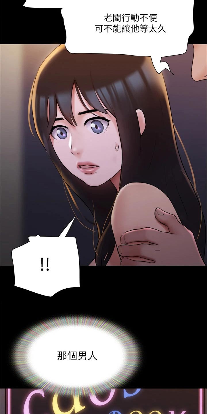 旅行体验漫画,第138章：潜入5图
