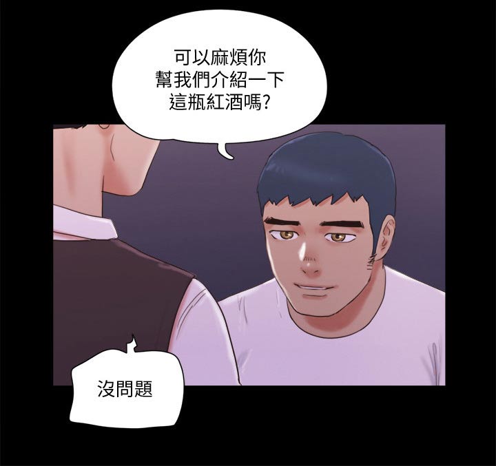 旅行体验漫画,第68章：情侣照3图
