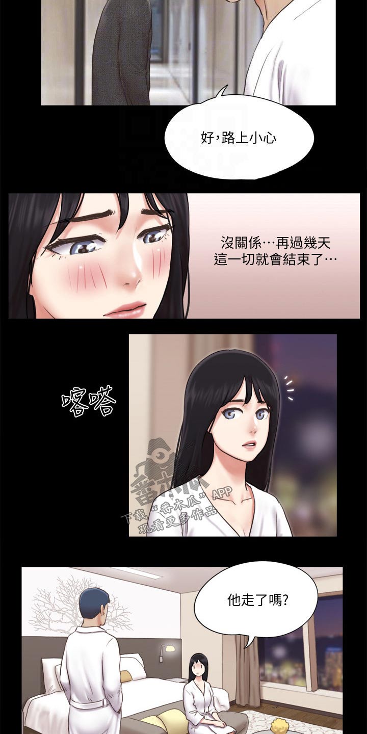 旅行体验漫画,第80章：忽悠2图