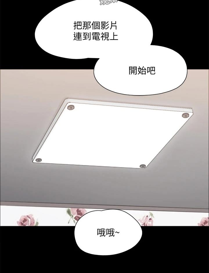 旅行体验漫画,第133章：不可能5图