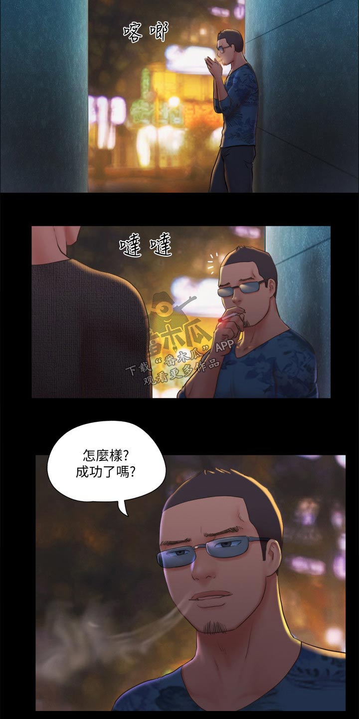 旅行体验漫画,第80章：忽悠1图