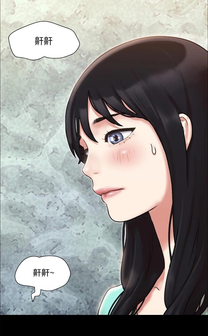 旅行体验漫画,第106章：跟丢1图