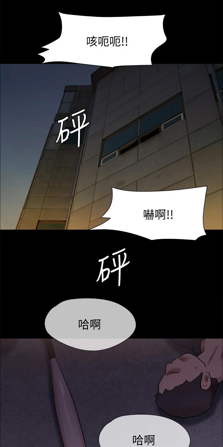 旅行体验漫画,第143章：陷阱4图