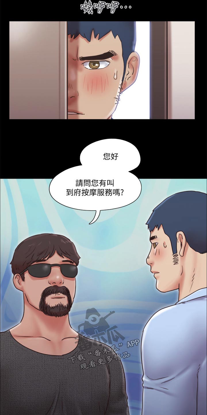 旅行体验漫画,第79章：服务3图