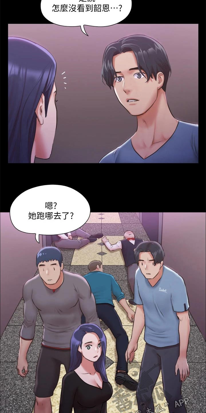 旅行体验漫画,第100章：抓走了5图