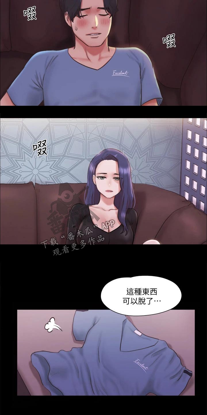 旅行体验漫画,第96章：为了你2图