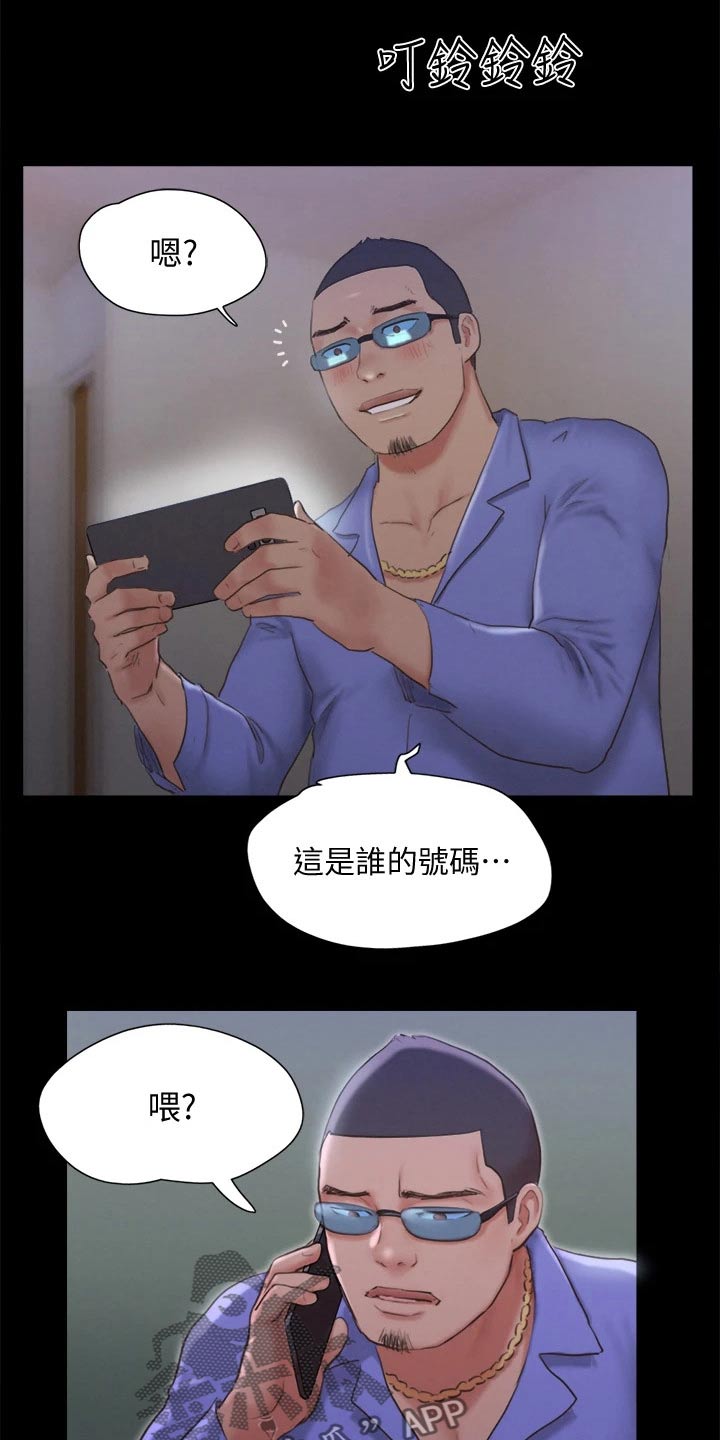 旅行体验漫画,第120章：让我参加5图