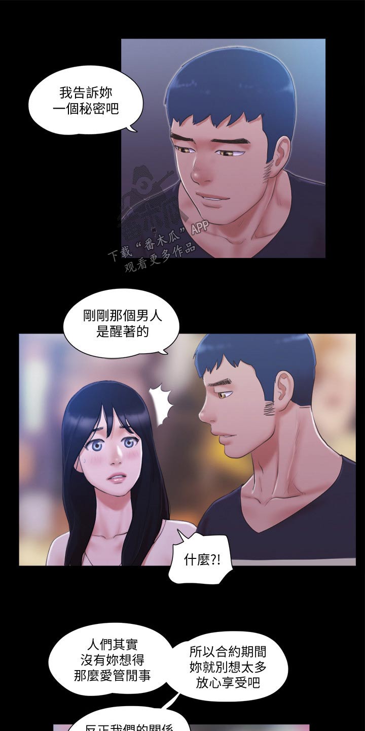 旅行体验漫画,第44章：拍照4图