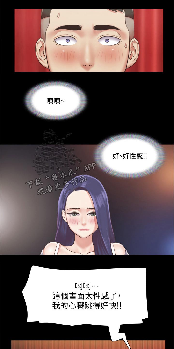 旅行体验漫画,第83章：冠军3图