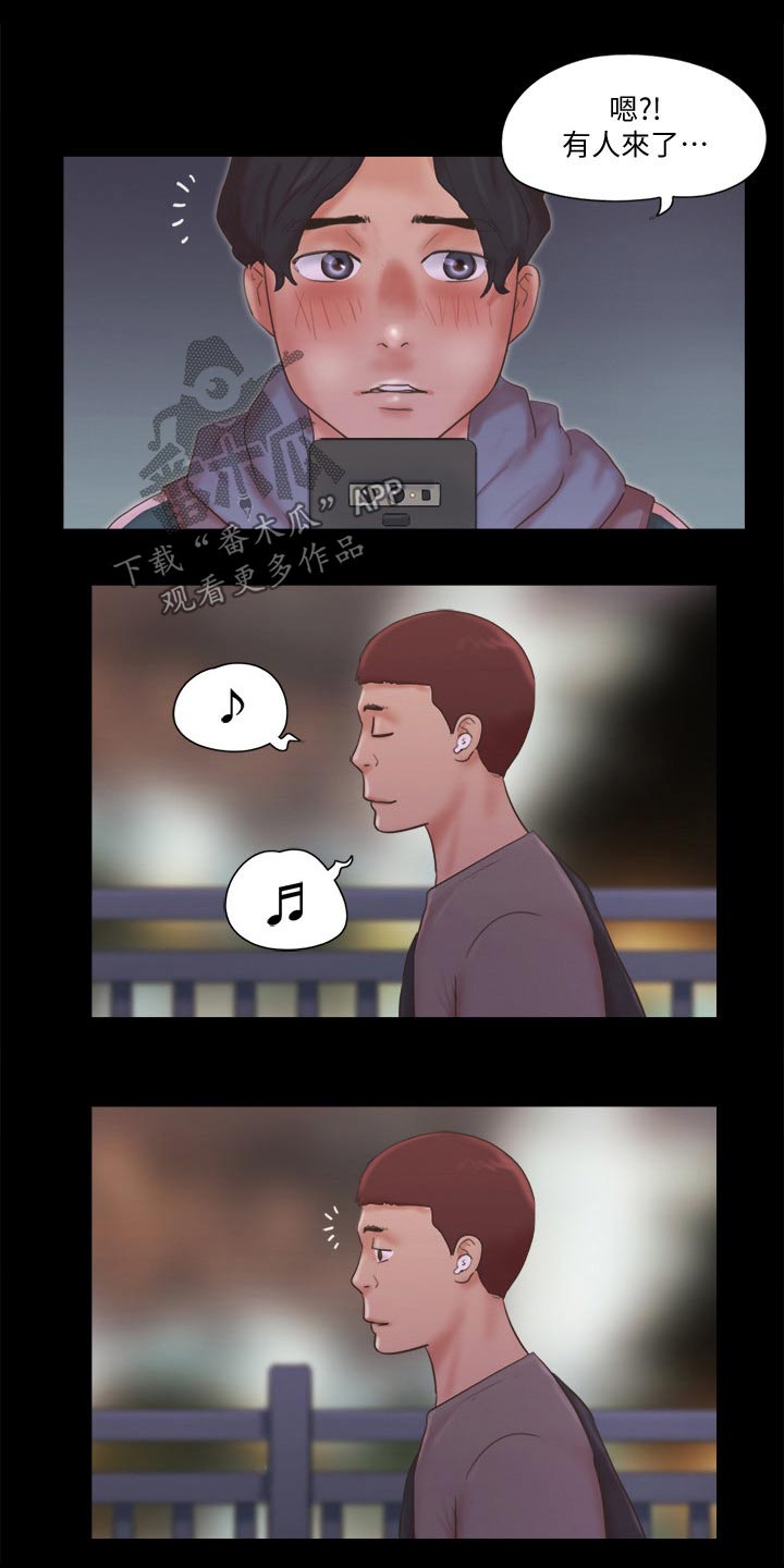 旅行体验漫画,第69章：大胆4图
