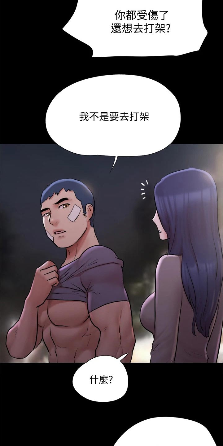 旅行体验漫画,第141章：见面3图