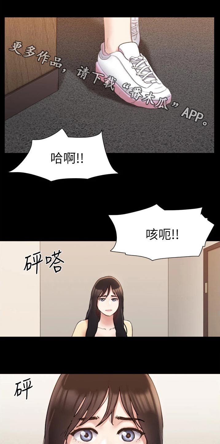 旅行体验漫画,第135章：狠辣1图