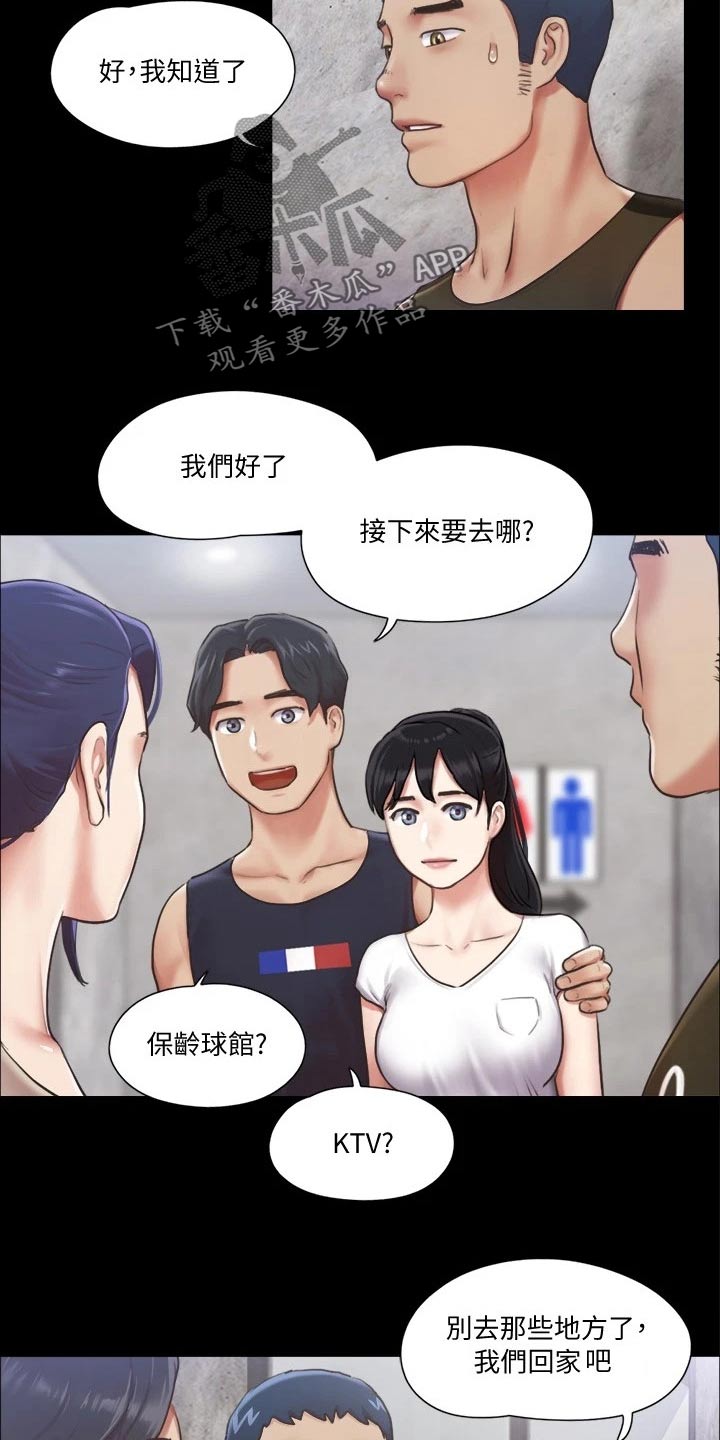 旅行体验漫画,第91章：奇奇怪怪1图