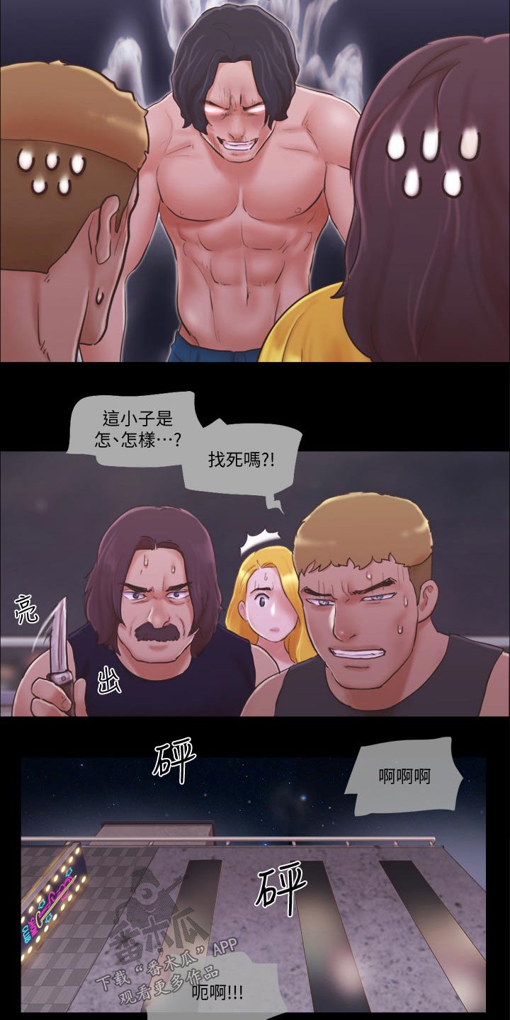 旅行体验漫画,第50章：住手3图