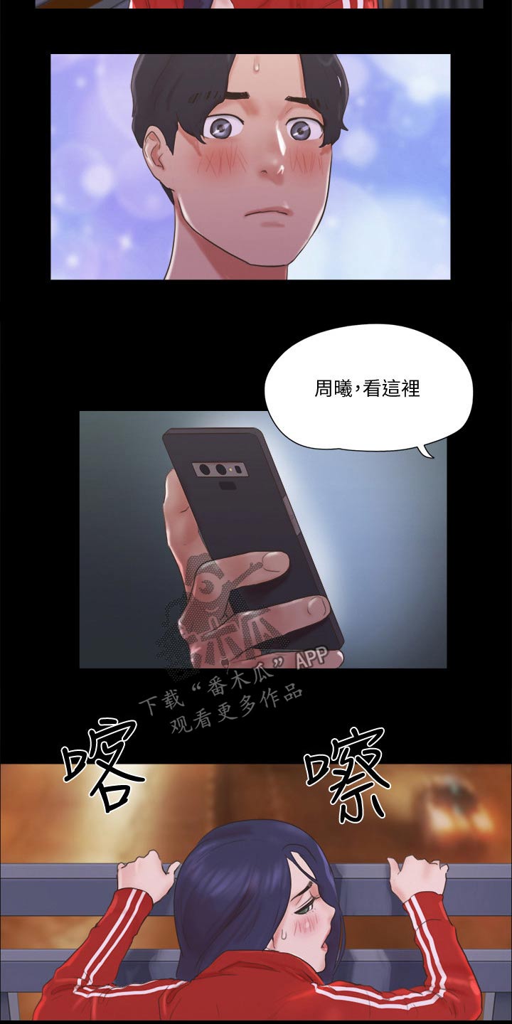 旅行体验漫画,第69章：大胆2图