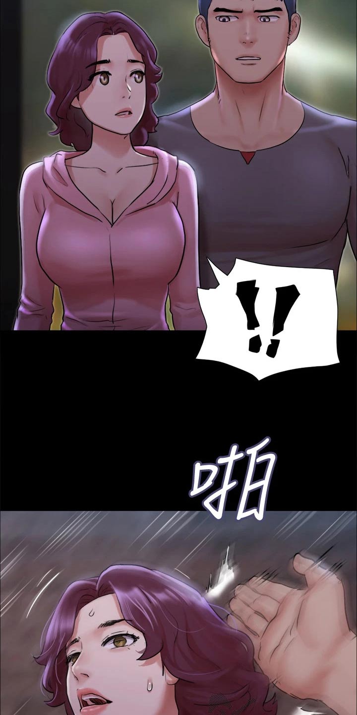 旅行体验漫画,第106章：跟丢4图