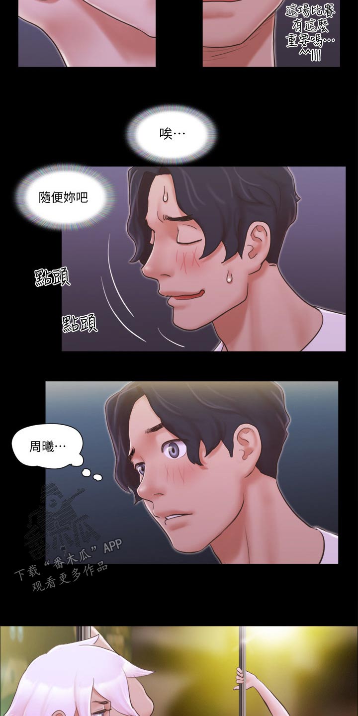 旅行体验漫画,第49章：比赛2图