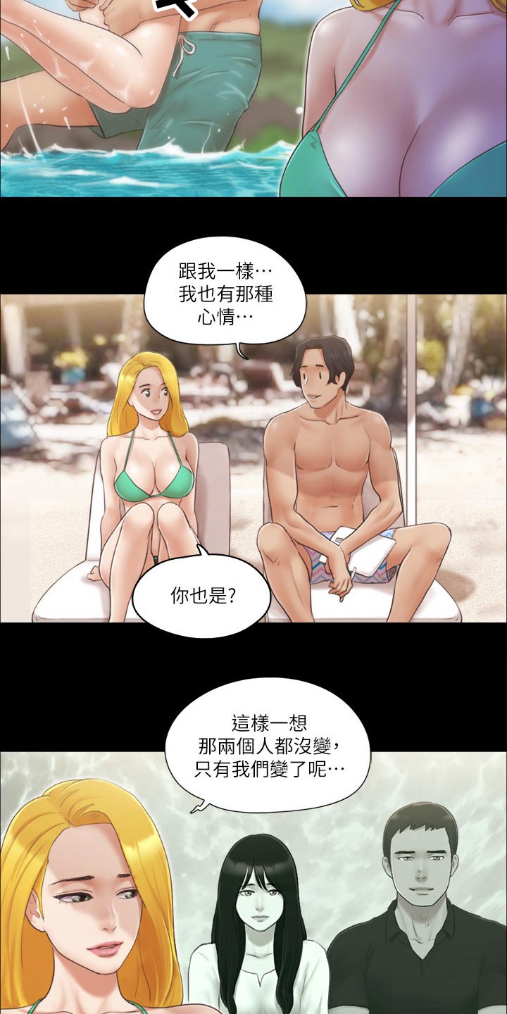 旅行体验漫画,第42章：拍照1图
