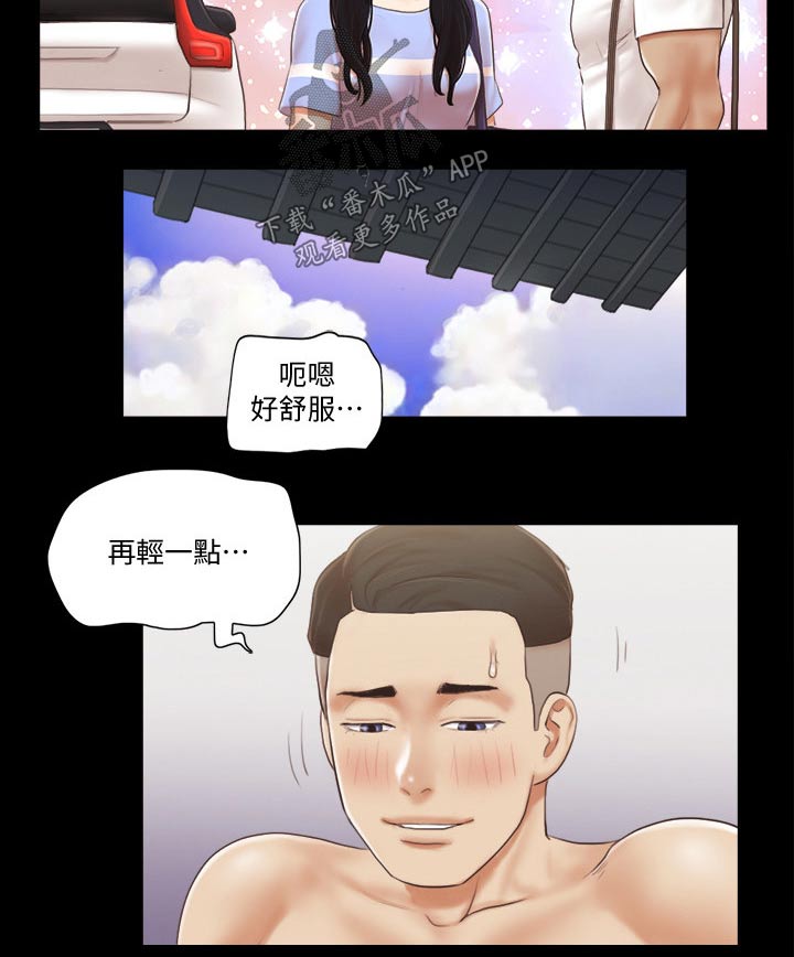 旅行体验漫画,第46章：骗子1图