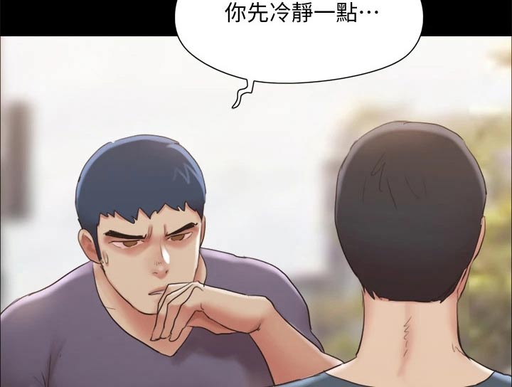 旅行体验漫画,第130章：真相4图