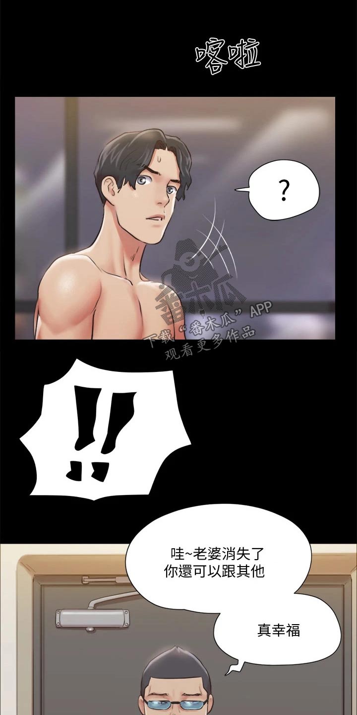 旅行体验漫画,第104章：发现1图
