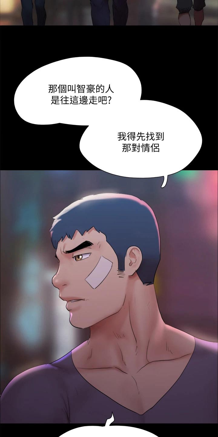 旅行体验漫画,第141章：见面3图