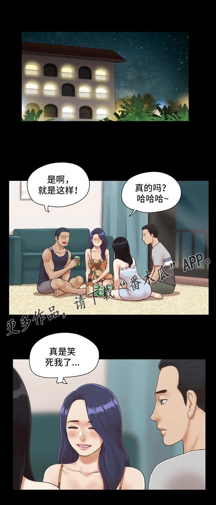 旅行体验漫画,第7章：扑克游戏1图