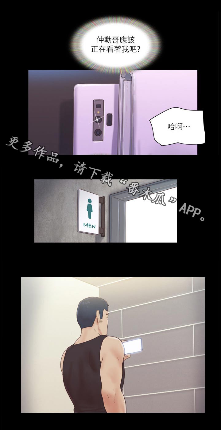 旅行体验漫画,第60章：一起回去1图