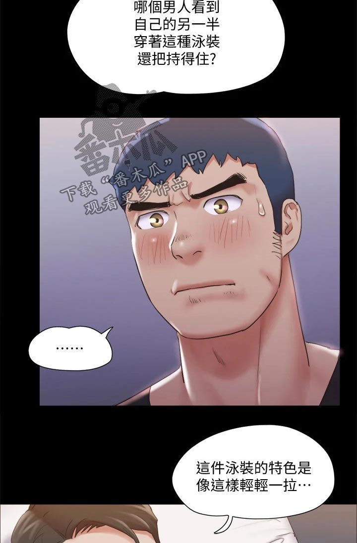 旅行体验漫画,第116章：组照3图