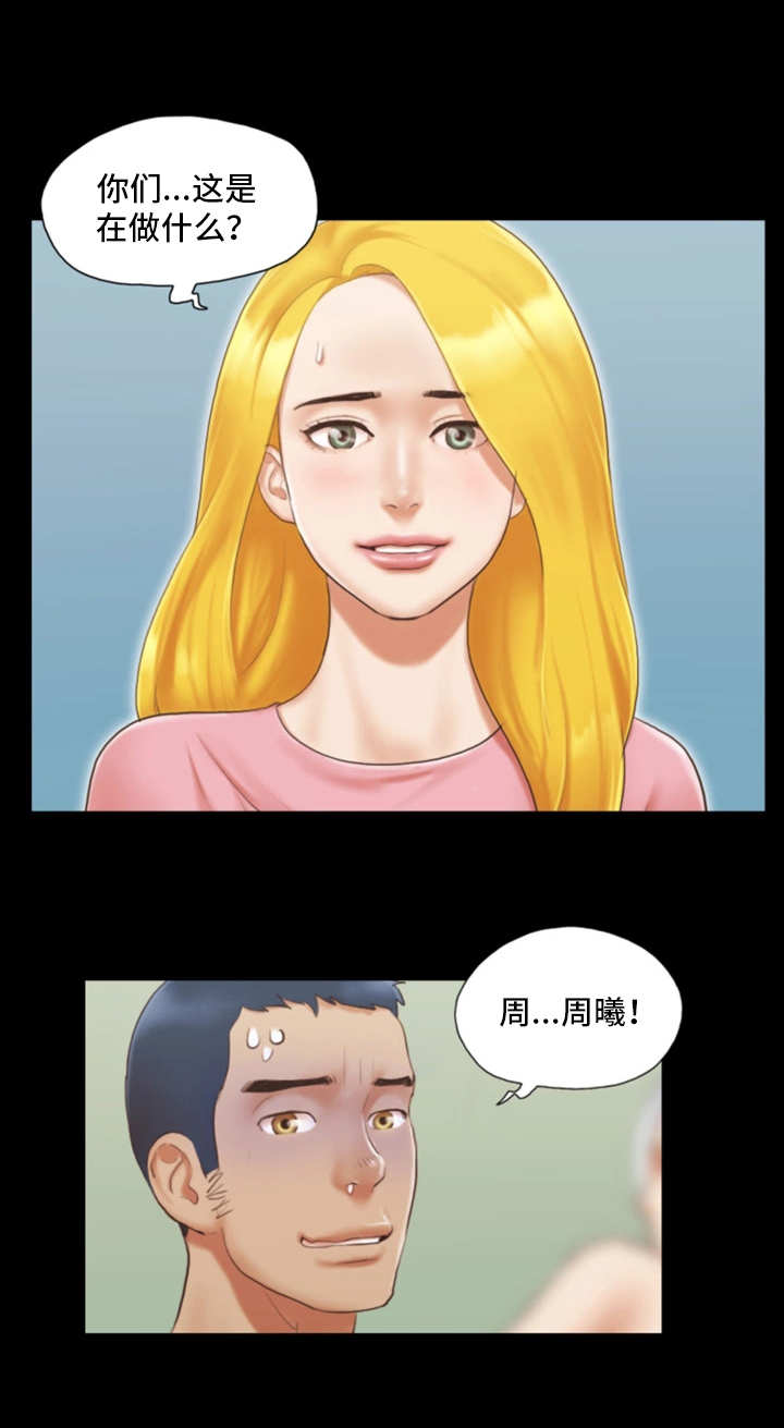 旅行体验漫画,第23章：模特4图