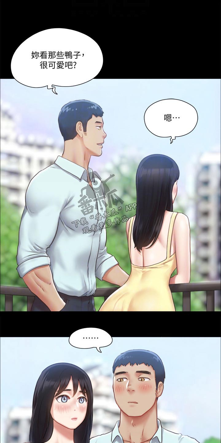 旅行体验漫画,第86章：听我指挥2图