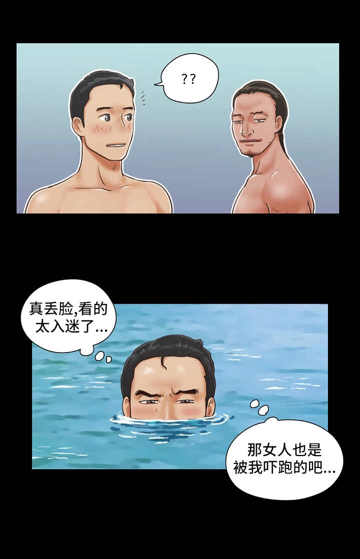 旅行体验漫画,第1章：沙滩2图