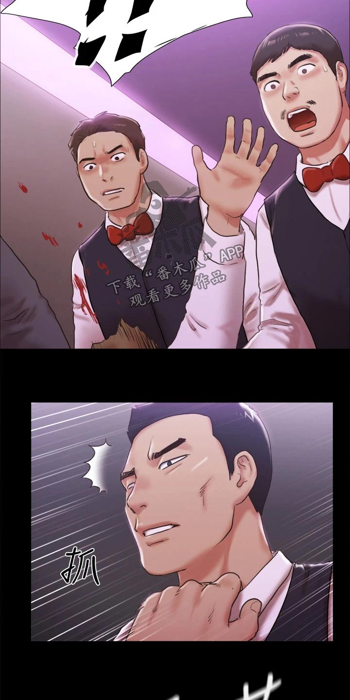 旅行体验漫画,第99章：打架3图