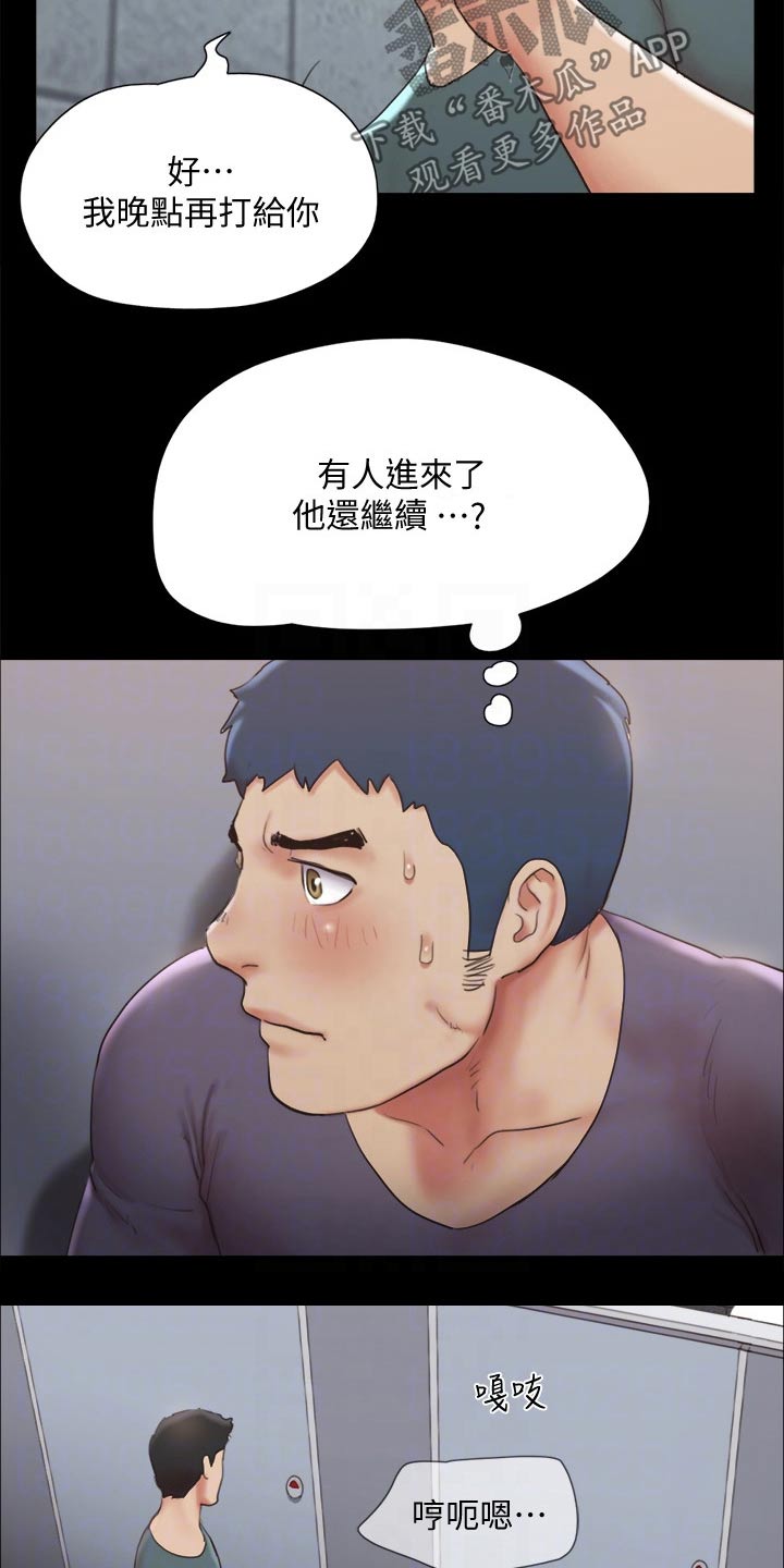 旅行体验漫画,第127章：面色难看3图