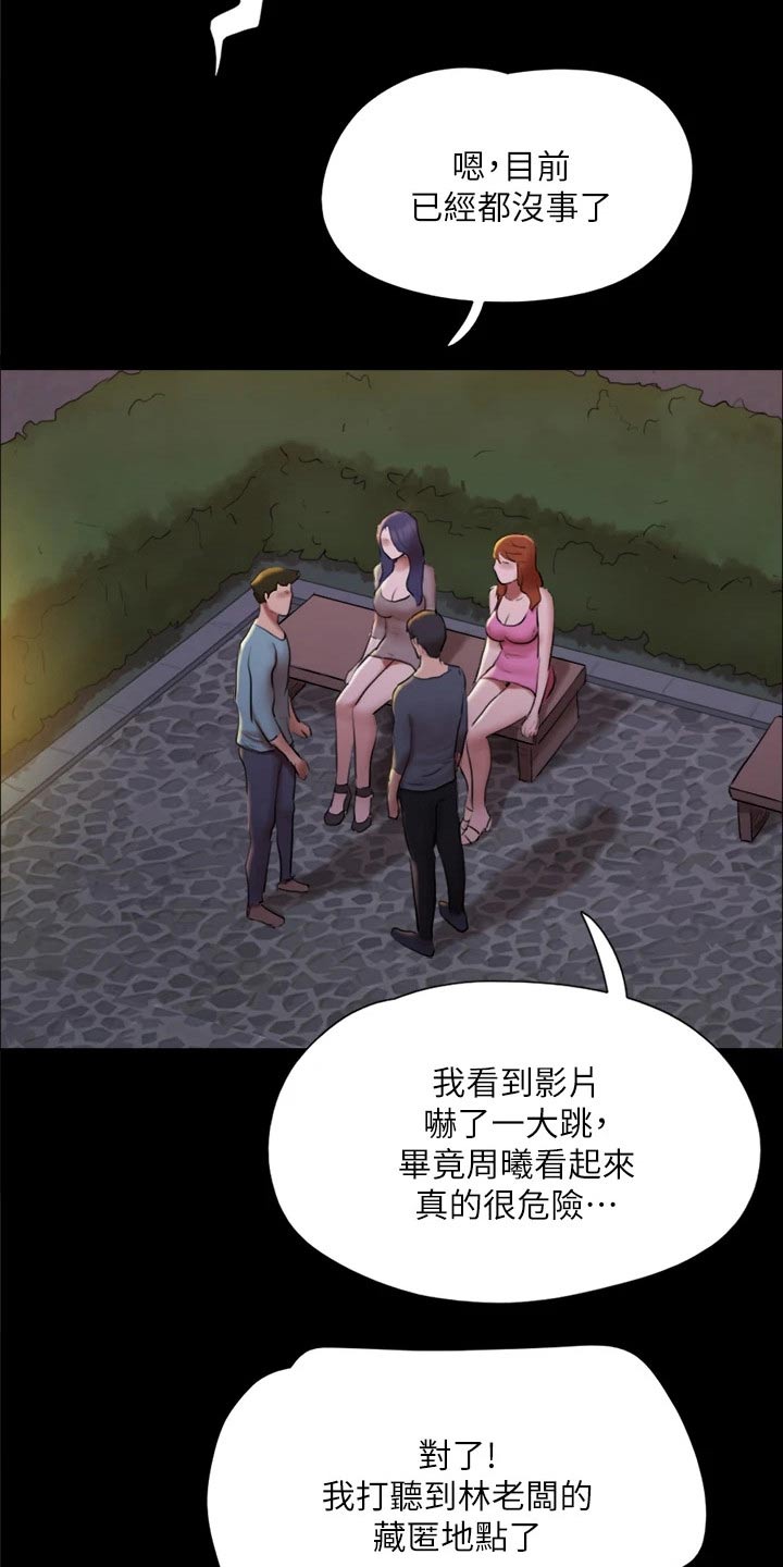旅行体验漫画,第138章：潜入4图