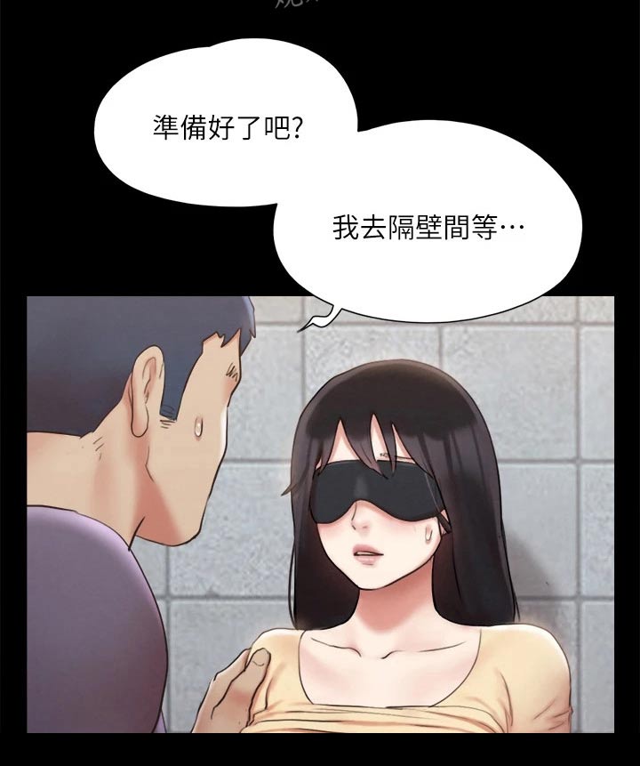 旅行体验漫画,第125章：幕后主使2图