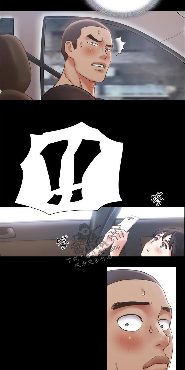 旅行体验漫画,第87章：过分要求2图