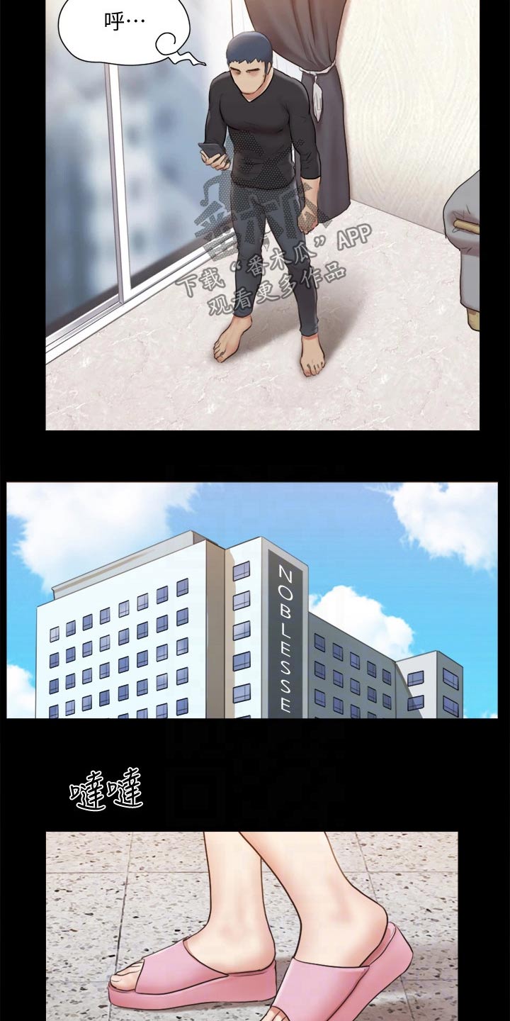 旅行体验漫画,第110章：询问4图