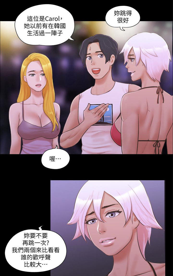 旅行体验漫画,第49章：比赛1图