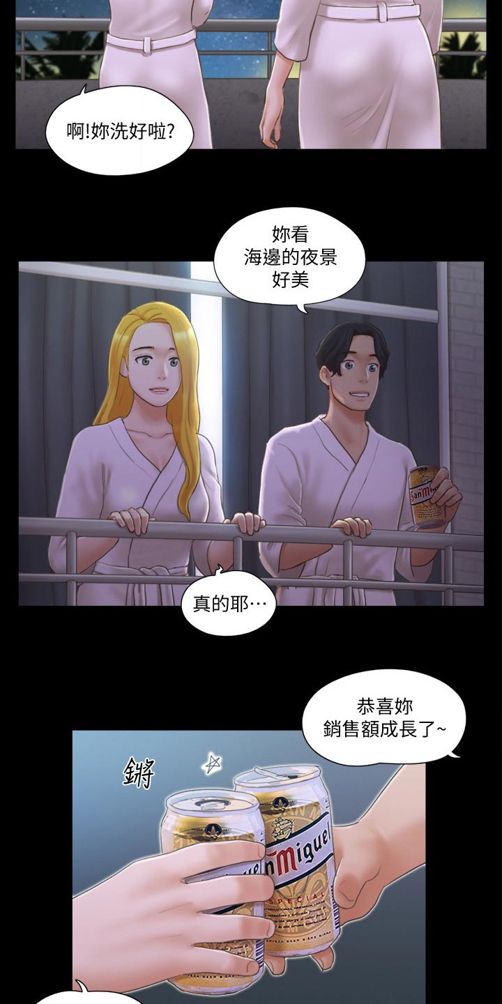 旅行体验漫画,第43章：温泉2图