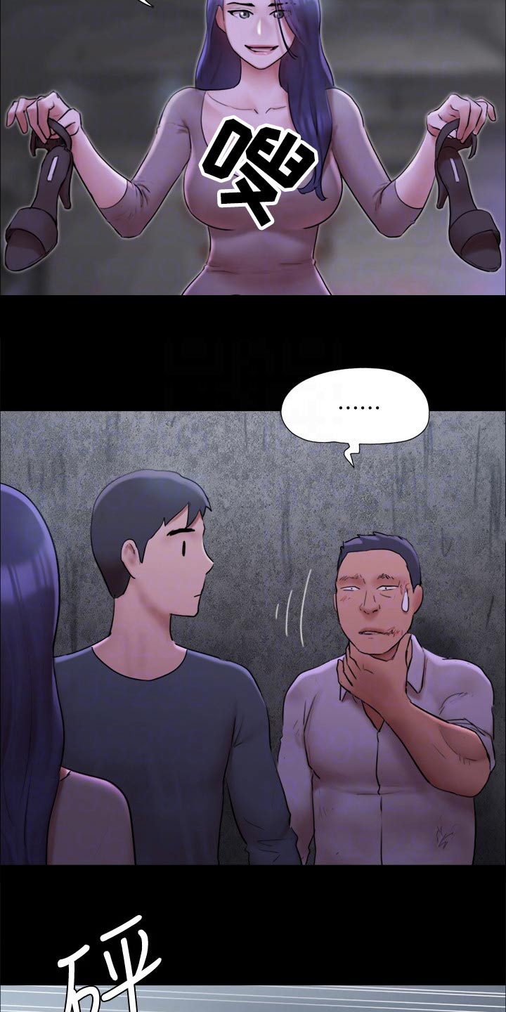 旅行体验漫画,第144章：一起去2图