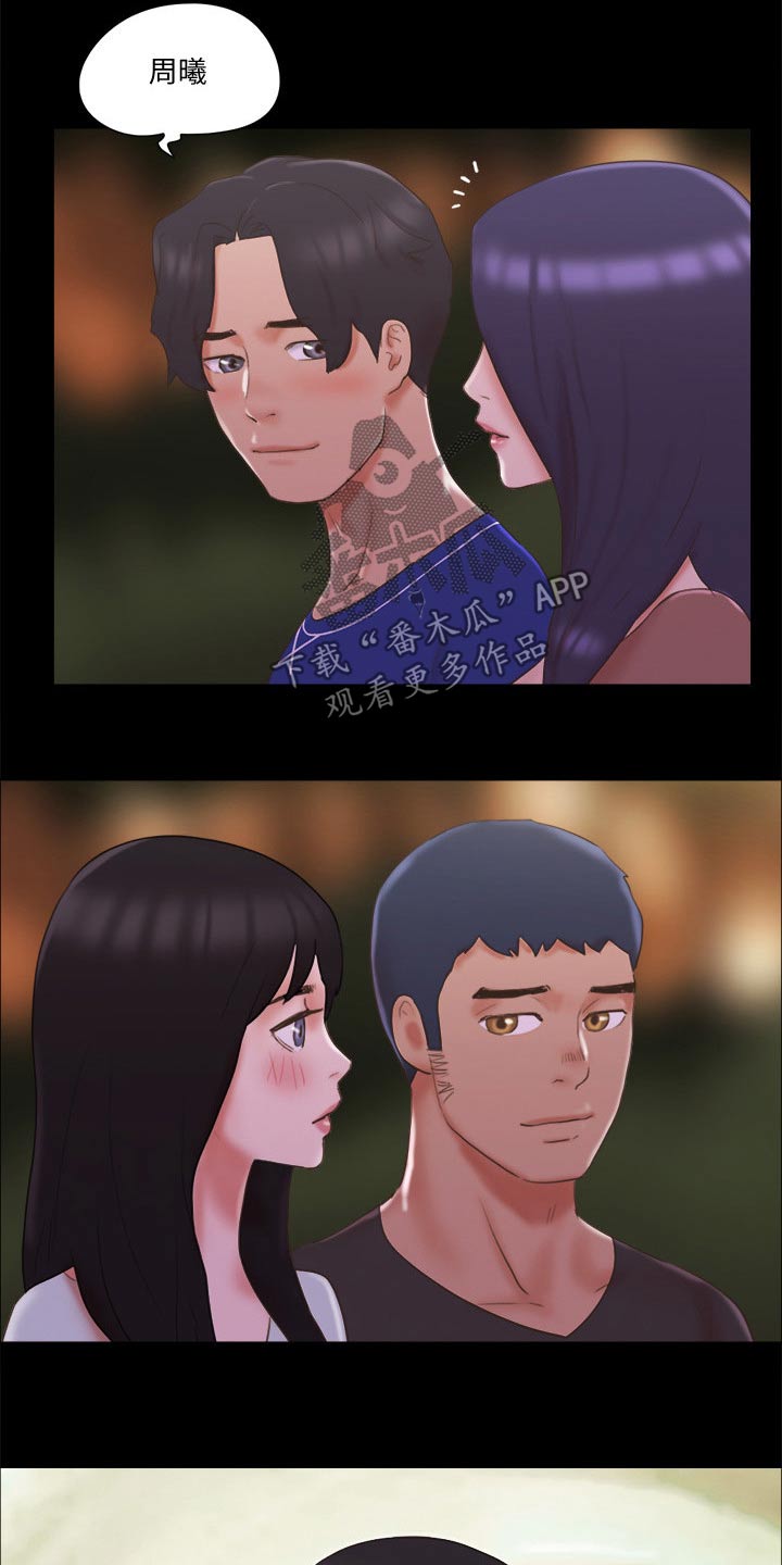 旅行体验漫画,第62章：分享经验1图