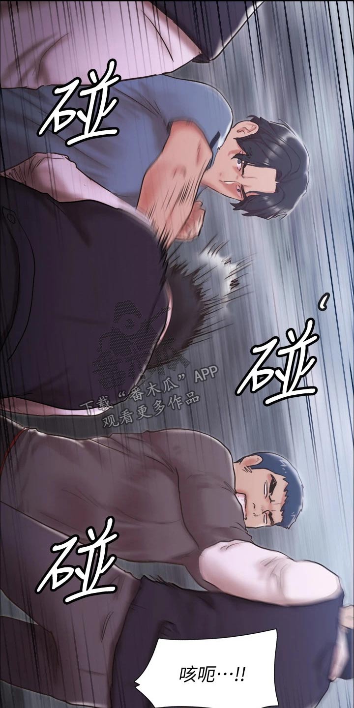 旅行体验漫画,第99章：打架5图
